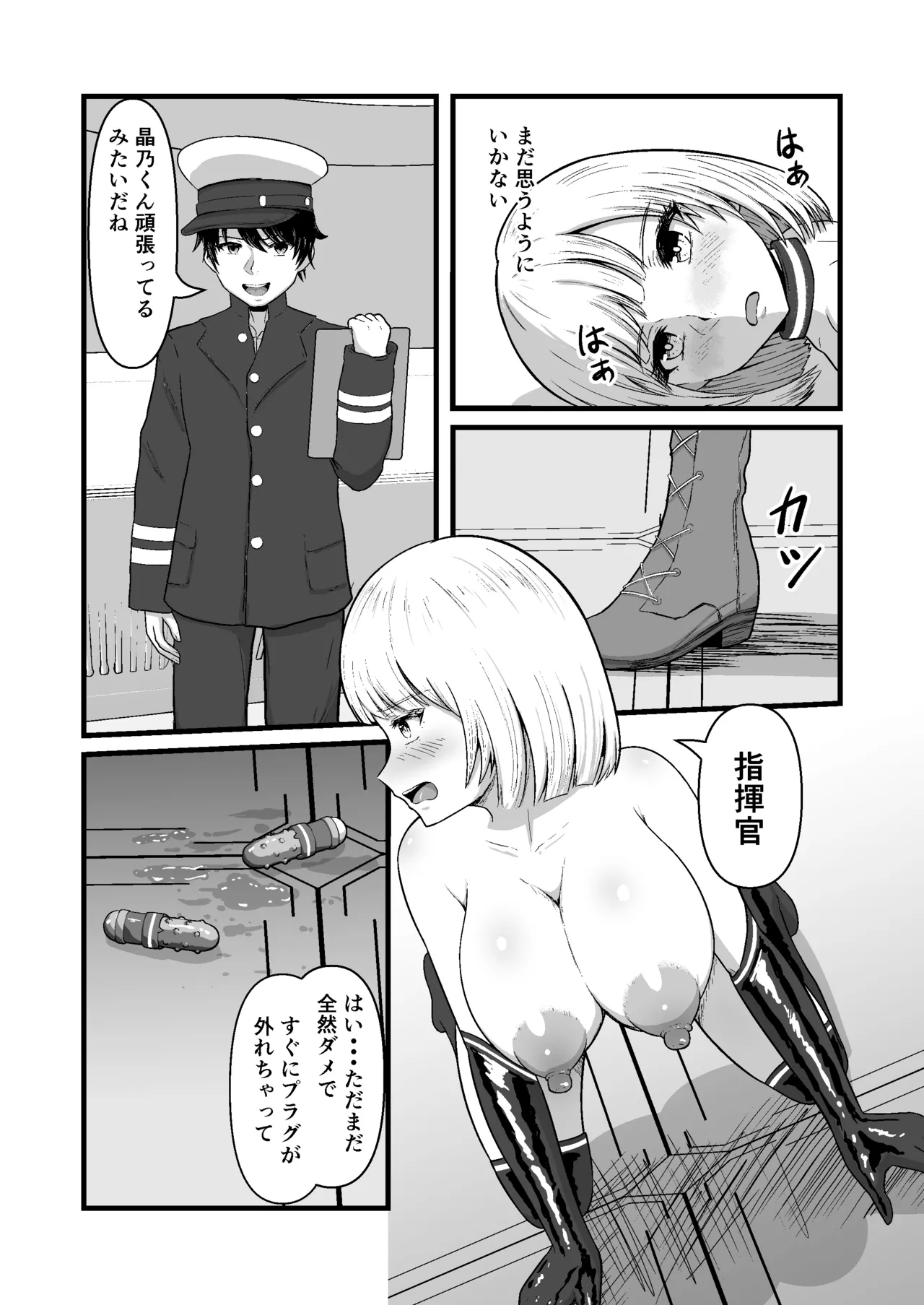 [Mushiki Muho] Mecha Climax Soldier - Transform pleasure into power and fight the enemy! - Continuous climaxes during training - page 12 original parody - squirting big breasts hentai manga - read online free