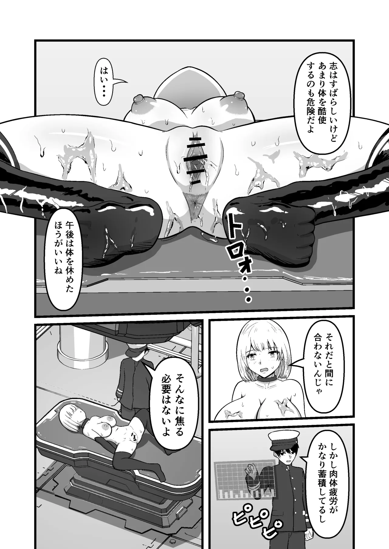 [Mushiki Muho] Mecha Climax Soldier - Transform pleasure into power and fight the enemy! - Continuous climaxes during training - page 14 original parody - sole male nakadashi hentai manga - read online free