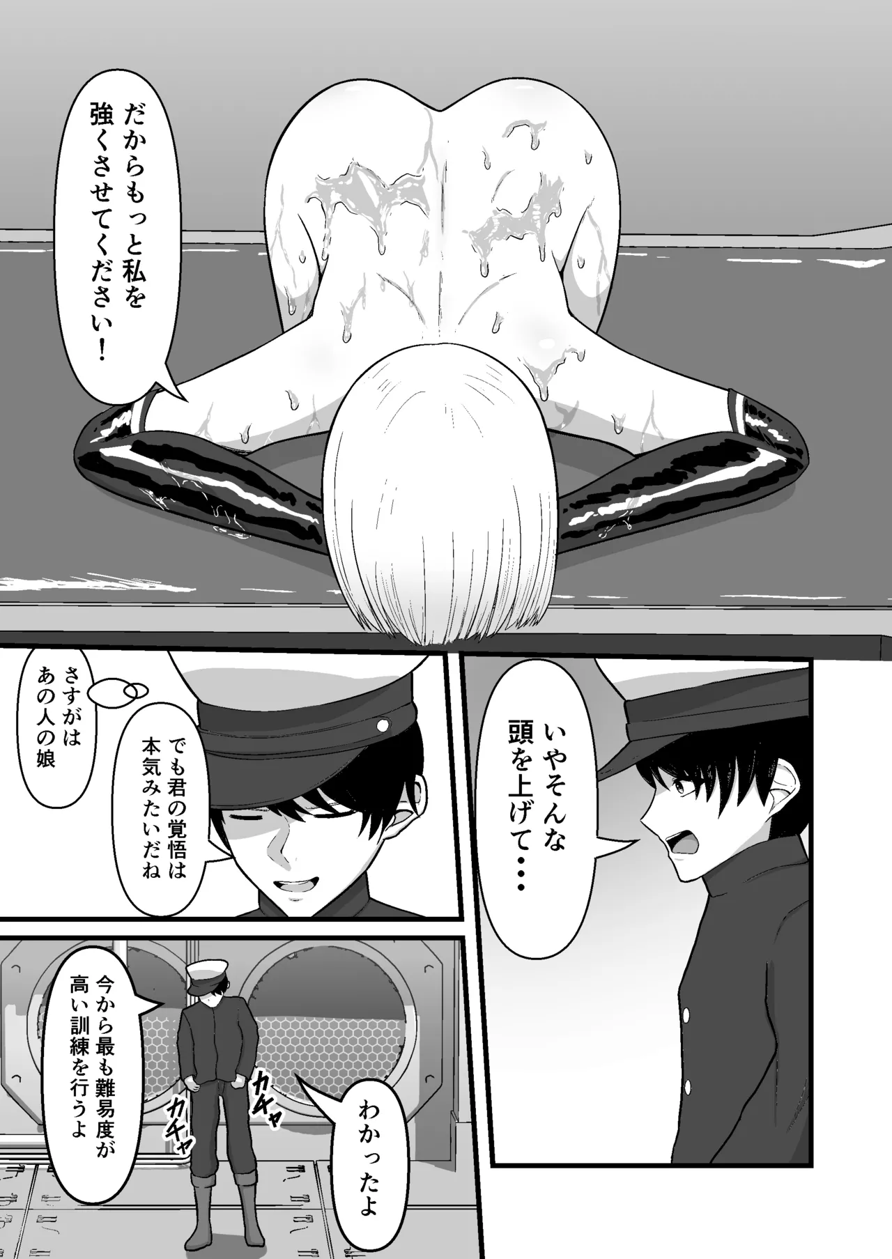 [Mushiki Muho] Mecha Climax Soldier - Transform pleasure into power and fight the enemy! - Continuous climaxes during training - page 16 original parody - sole male nakadashi hentai manga - read online free