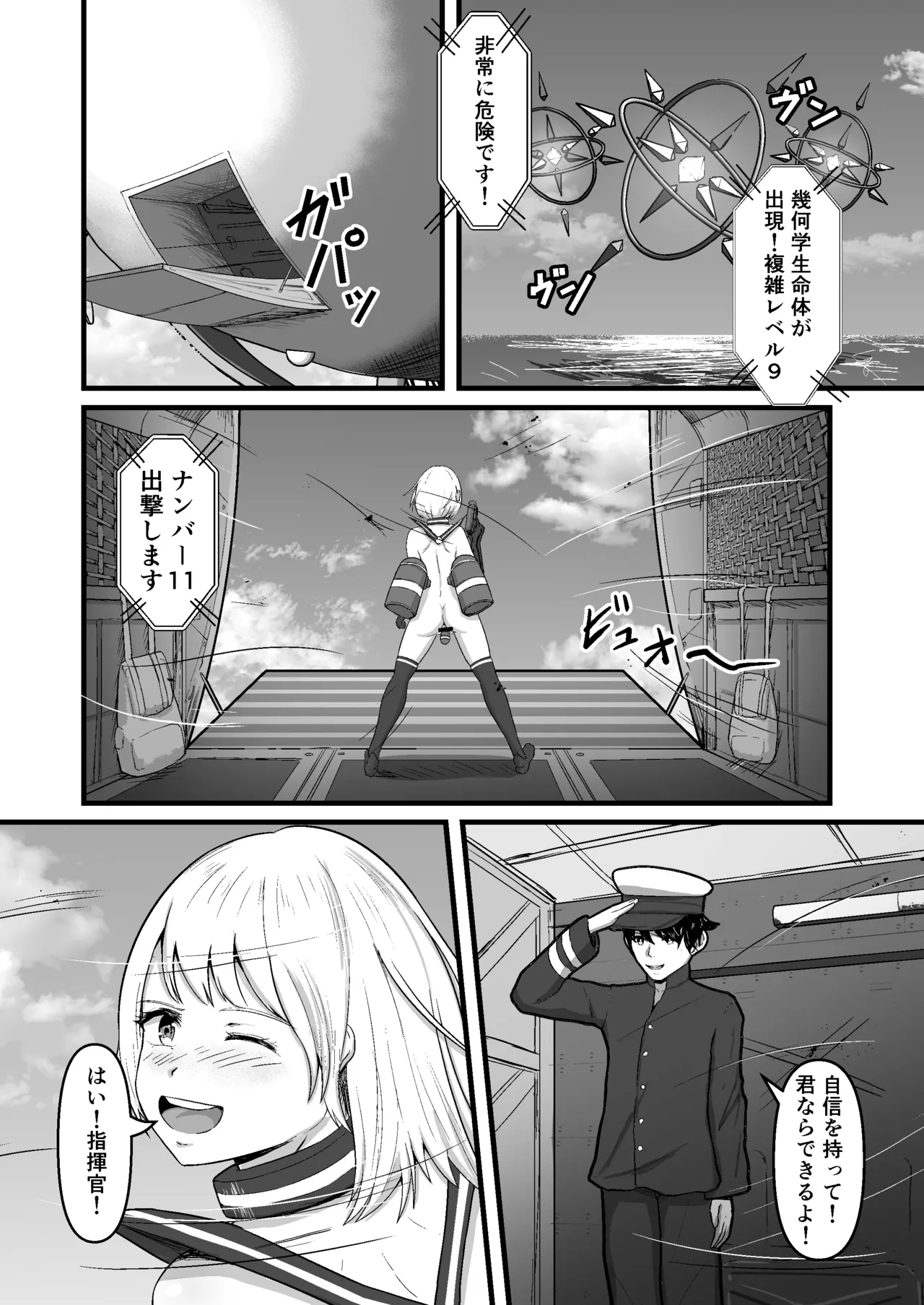 [Mushiki Muho] Mecha Climax Soldier - Transform pleasure into power and fight the enemy! - Continuous climaxes during training - page 33 original parody - sole male nakadashi hentai manga - read online free