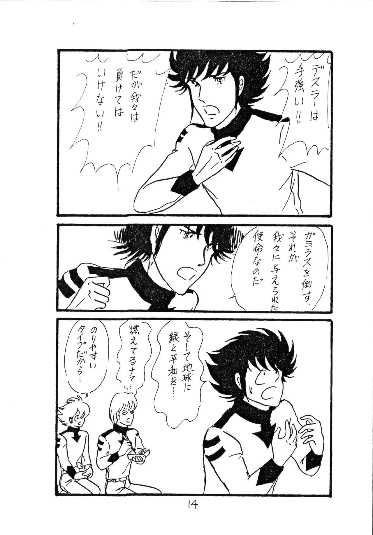 Kou-chan ! page 14 featuring duke fleed mazinger z parody - yaoi males only hentai manga - read online free