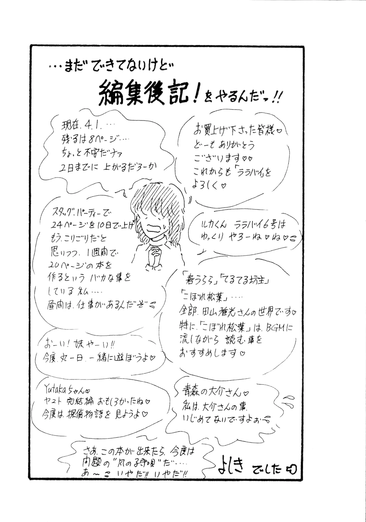 Kou-chan ! page 19 featuring joe shimamura mazinger z parody - males only yaoi hentai manga - read online free