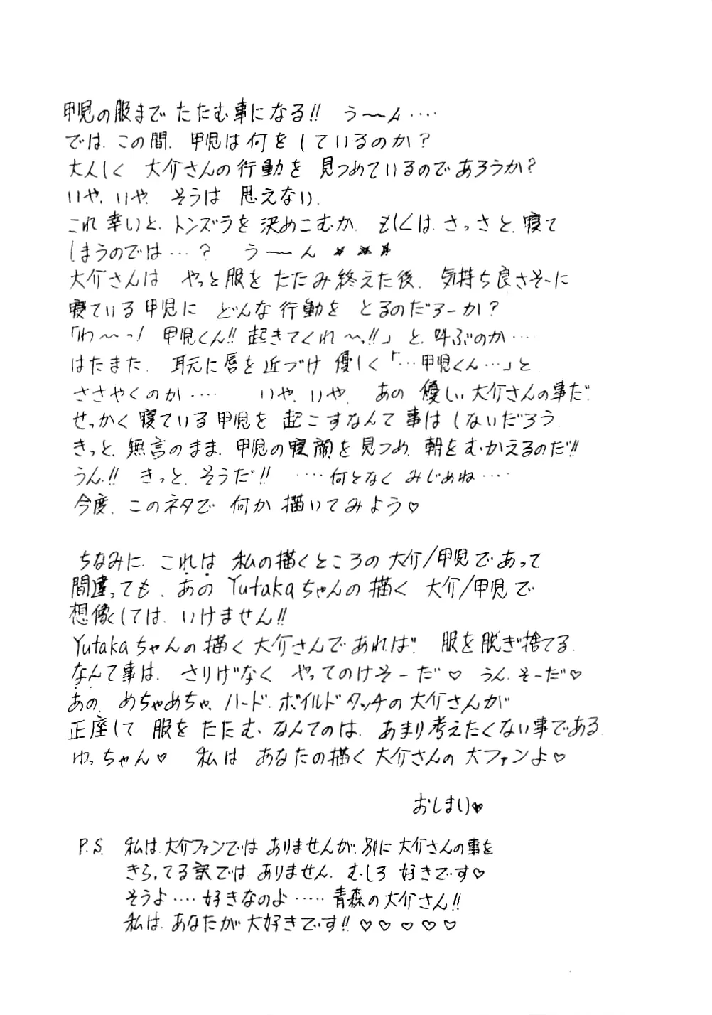 Kou-chan ! page 9 featuring duke fleed mazinger z parody - yaoi males only hentai manga - read online free