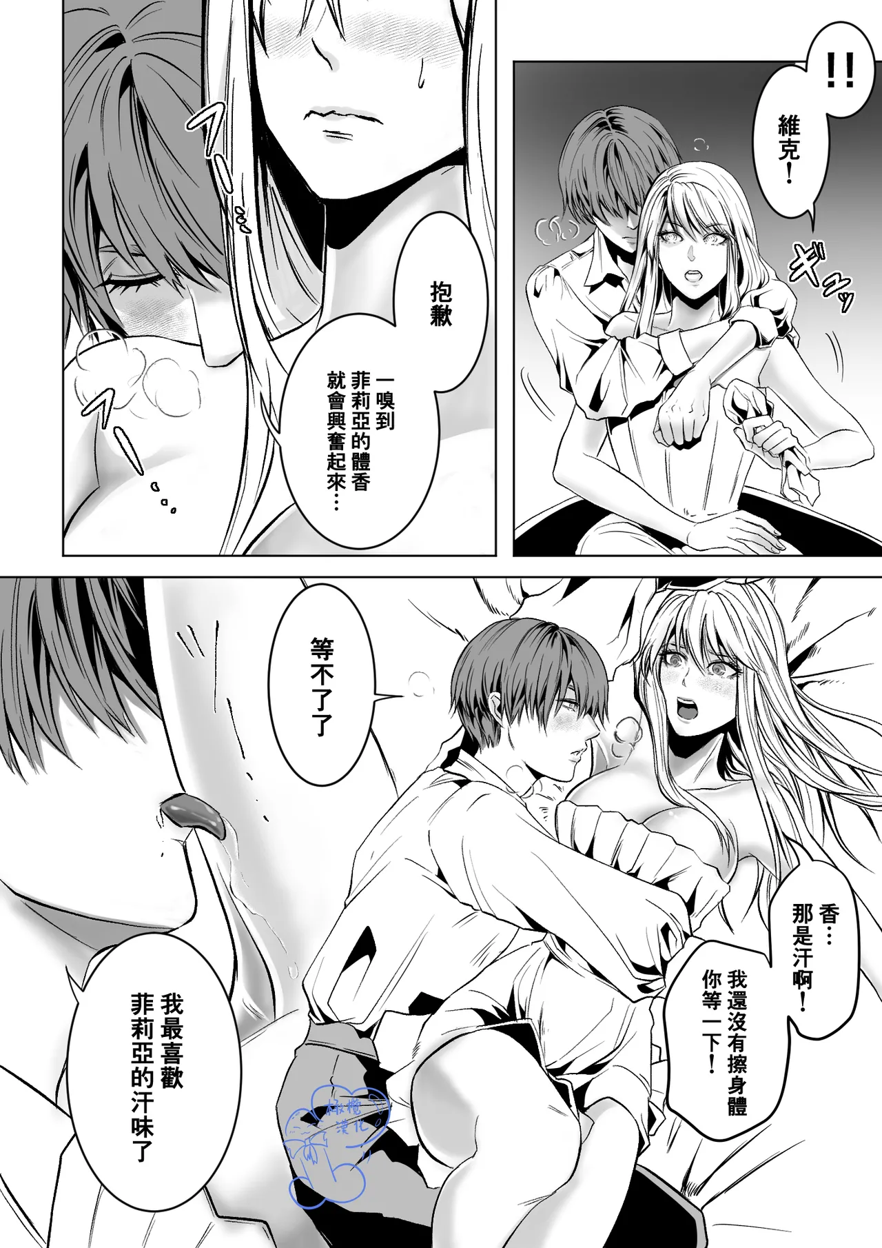 Beddo to nyokenshi o kowasu uttae ｜攻略女剑士与床的求爱 page 11 original parody - sole female sole male hentai manga - read online free