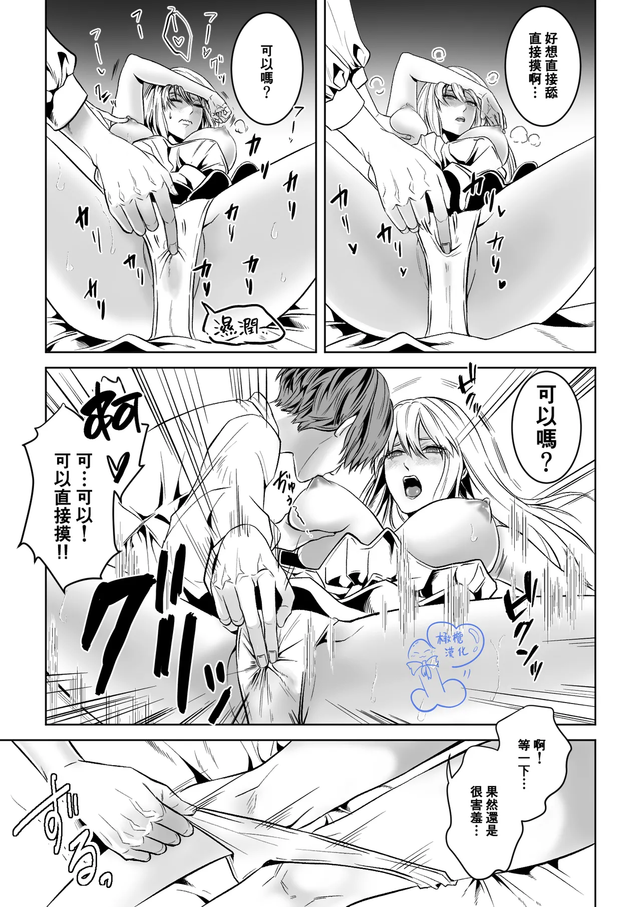 Beddo to nyokenshi o kowasu uttae ｜攻略女剑士与床的求爱 page 14 original parody - sole female sole male hentai manga - read online free