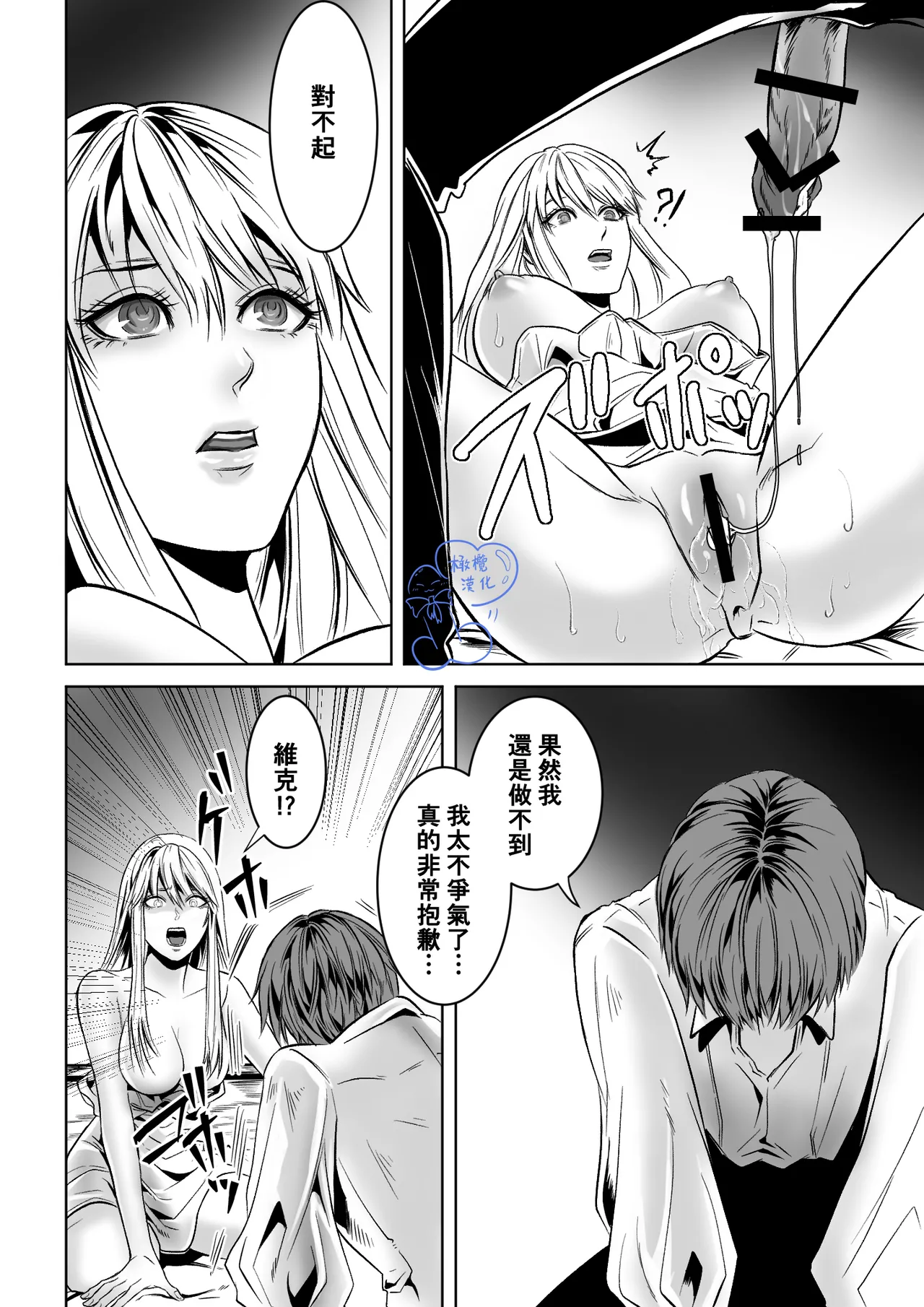 Beddo to nyokenshi o kowasu uttae ｜攻略女剑士与床的求爱 page 19 original parody - big breasts nakadashi hentai manga - read online free