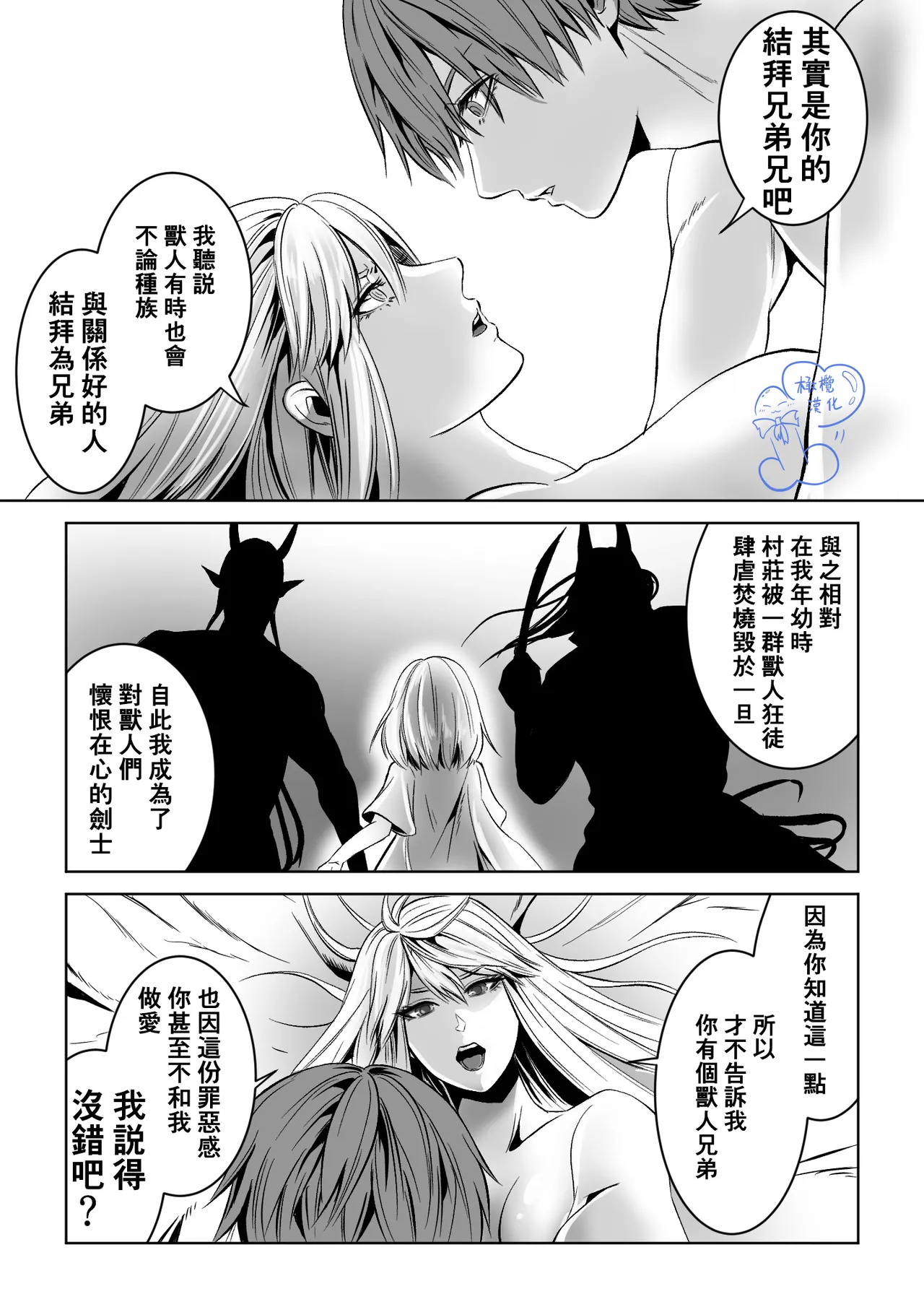 Beddo to nyokenshi o kowasu uttae ｜攻略女剑士与床的求爱 - Page 28