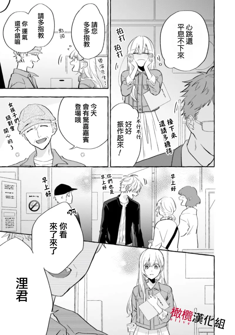 [Kotoko, Kamo] Sukui, SukuwareCh.1-20| 乞救之噬，覆食殆尽 Ch.1-20[Chinese] [橄榄汉化组] page 239 - story arc scanmark hentai manga - read online free