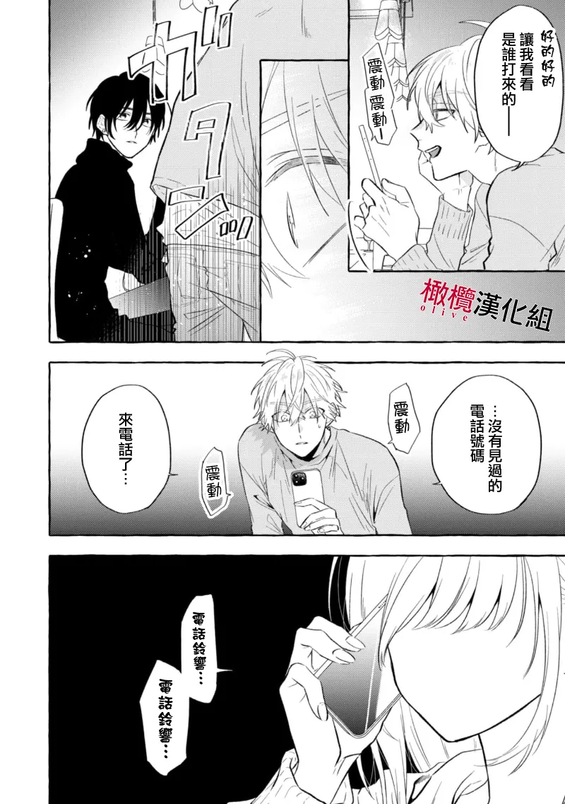 [Kotoko, Kamo] Sukui, SukuwareCh.1-20| 乞救之噬，覆食殆尽 Ch.1-20[Chinese] [橄榄汉化组] page 277 - scanmark story arc hentai manga - read online free