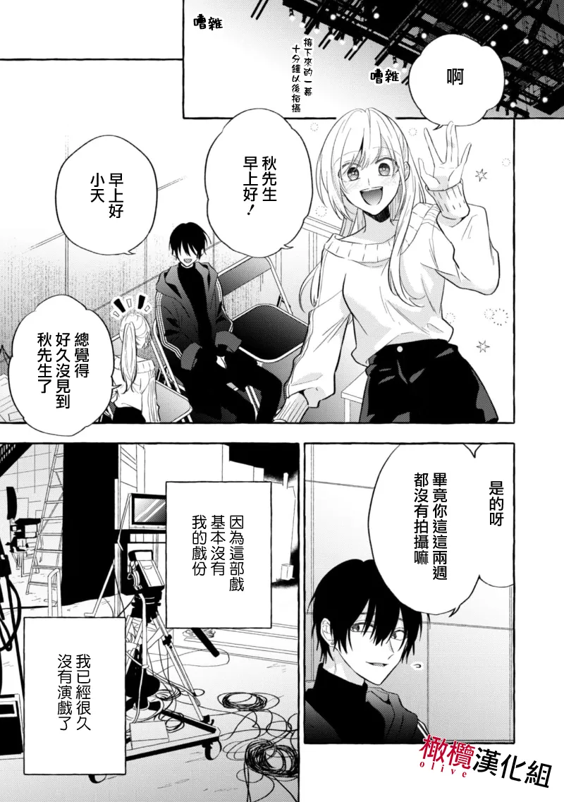 [Kotoko, Kamo] Sukui, SukuwareCh.1-20| 乞救之噬，覆食殆尽 Ch.1-20[Chinese] [橄榄汉化组] page 292 - scanmark story arc hentai manga - read online free