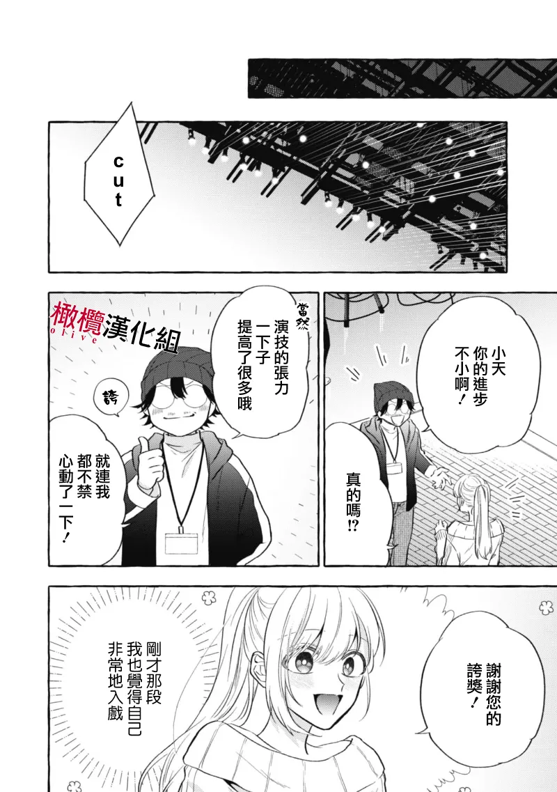 [Kotoko, Kamo] Sukui, SukuwareCh.1-20| 乞救之噬，覆食殆尽 Ch.1-20[Chinese] [橄榄汉化组] page 297 - story arc scanmark hentai manga - read online free