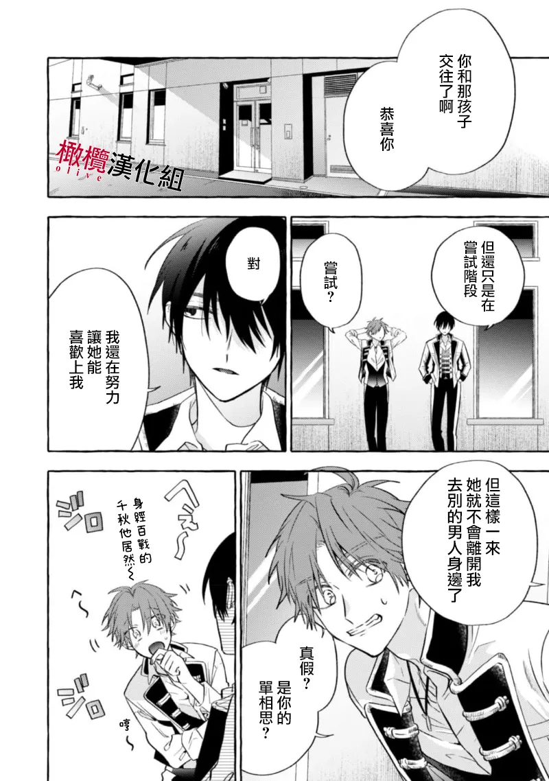 [Kotoko, Kamo] Sukui, SukuwareCh.1-20| 乞救之噬，覆食殆尽 Ch.1-20[Chinese] [橄榄汉化组] page 338 - scanmark story arc hentai manga - read online free