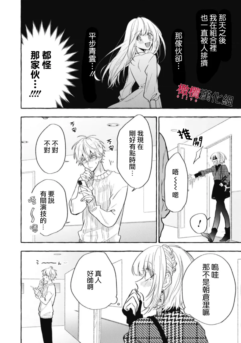 [Kotoko, Kamo] Sukui, SukuwareCh.1-20| 乞救之噬，覆食殆尽 Ch.1-20[Chinese] [橄榄汉化组] page 344 - scanmark story arc hentai manga - read online free