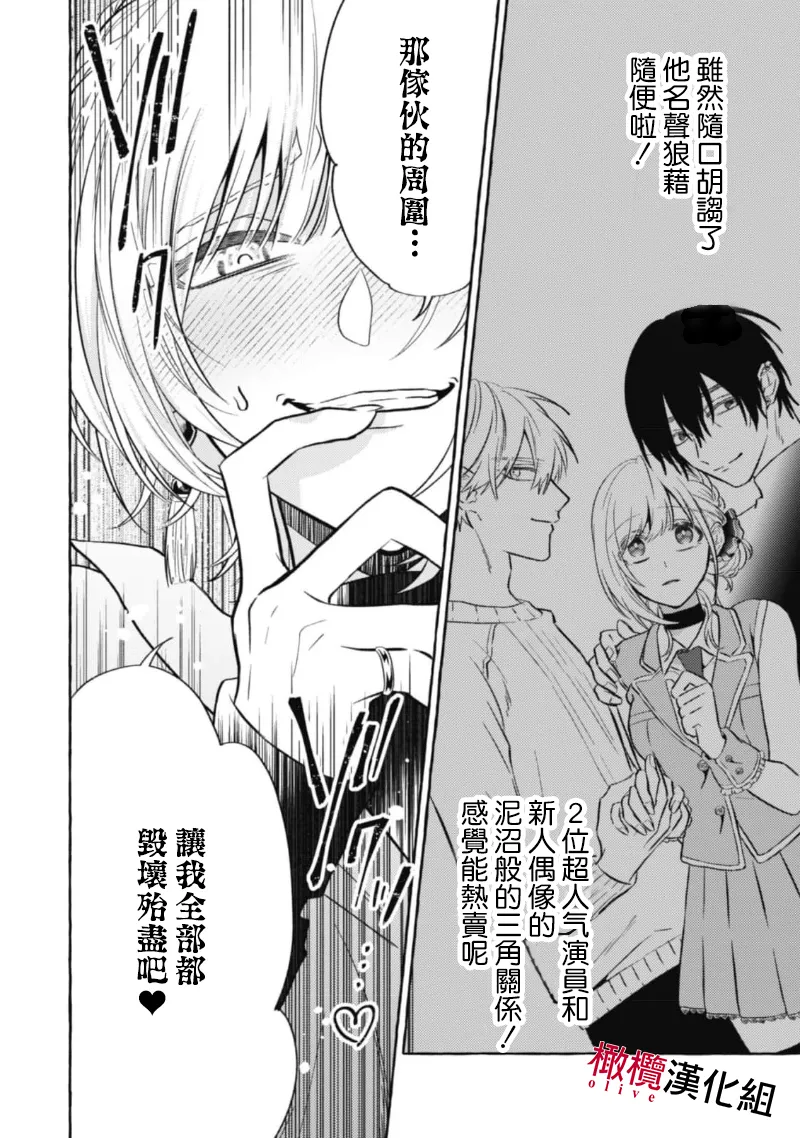 [Kotoko, Kamo] Sukui, SukuwareCh.1-20| 乞救之噬，覆食殆尽 Ch.1-20[Chinese] [橄榄汉化组] page 362 - scanmark story arc hentai manga - read online free