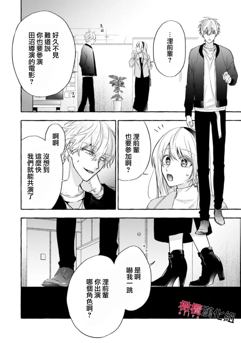 [Kotoko, Kamo] Sukui, SukuwareCh.1-20| 乞救之噬，覆食殆尽 Ch.1-20[Chinese] [橄榄汉化组] page 412 - story arc scanmark hentai manga - read online free