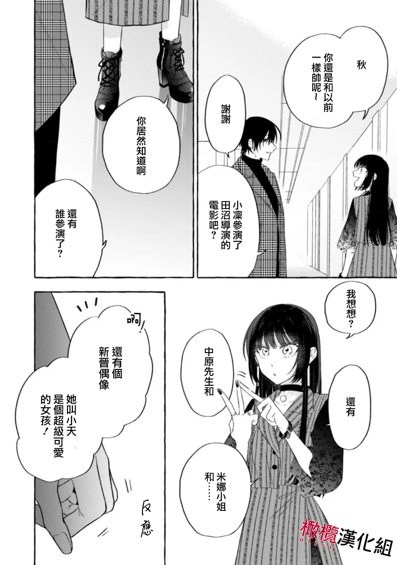 [Kotoko, Kamo] Sukui, SukuwareCh.1-20| 乞救之噬，覆食殆尽 Ch.1-20[Chinese] [橄榄汉化组] page 444 - story arc scanmark hentai manga - read online free