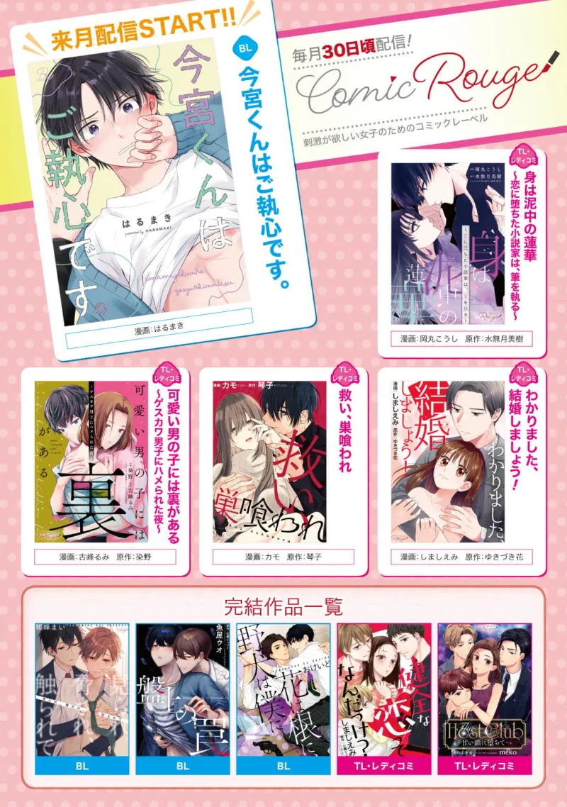 [Kotoko, Kamo] Sukui, SukuwareCh.1-20| 乞救之噬，覆食殆尽 Ch.1-20[Chinese] [橄榄汉化组] page 448 - story arc scanmark hentai manga - read online free