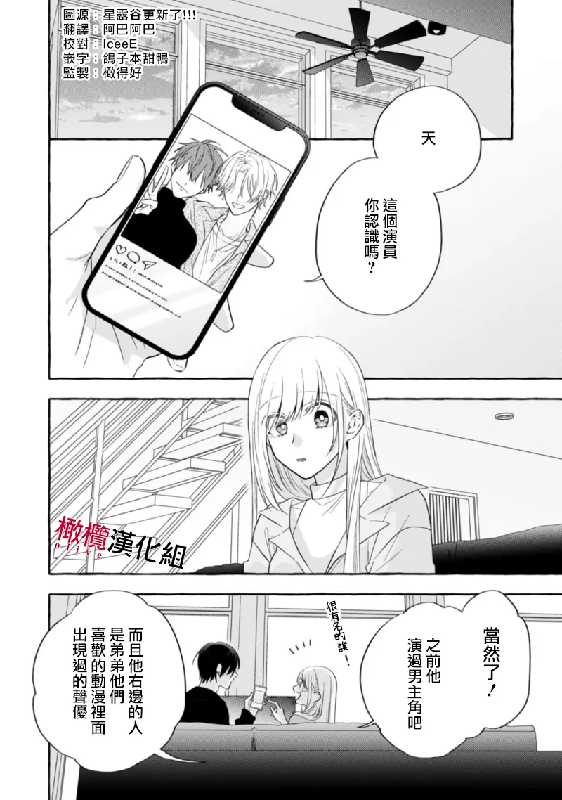 [Kotoko, Kamo] Sukui, SukuwareCh.1-20| 乞救之噬，覆食殆尽 Ch.1-20[Chinese] [橄榄汉化组] page 454 - story arc scanmark hentai manga - read online free