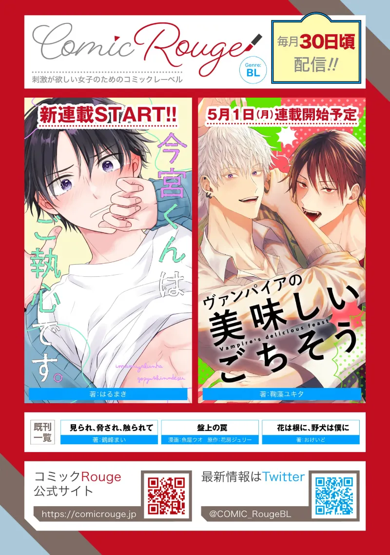 [Kotoko, Kamo] Sukui, SukuwareCh.1-20| 乞救之噬，覆食殆尽 Ch.1-20[Chinese] [橄榄汉化组] page 486 - story arc scanmark hentai manga - read online free