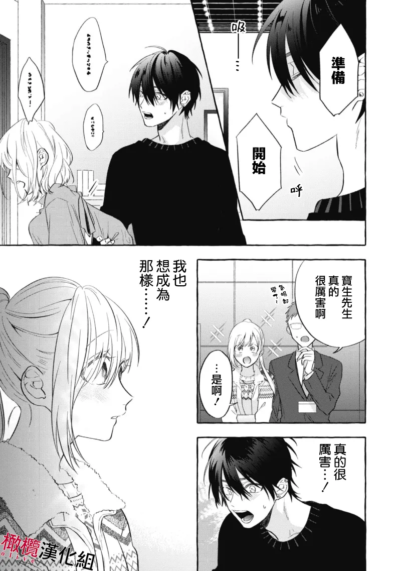 [Kotoko, Kamo] Sukui, SukuwareCh.1-20| 乞救之噬，覆食殆尽 Ch.1-20[Chinese] [橄榄汉化组] page 49 - scanmark story arc hentai manga - read online free