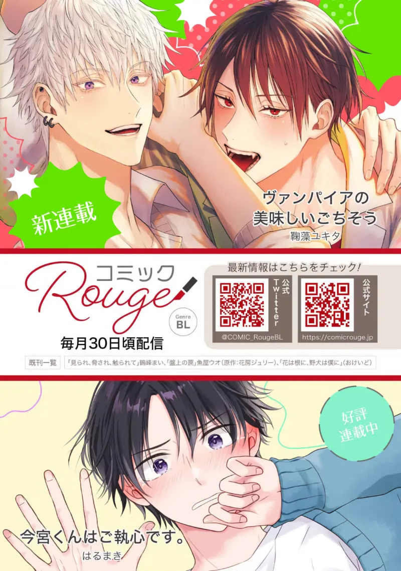 [Kotoko, Kamo] Sukui, SukuwareCh.1-20| 乞救之噬，覆食殆尽 Ch.1-20[Chinese] [橄榄汉化组] page 523 - story arc scanmark hentai manga - read online free