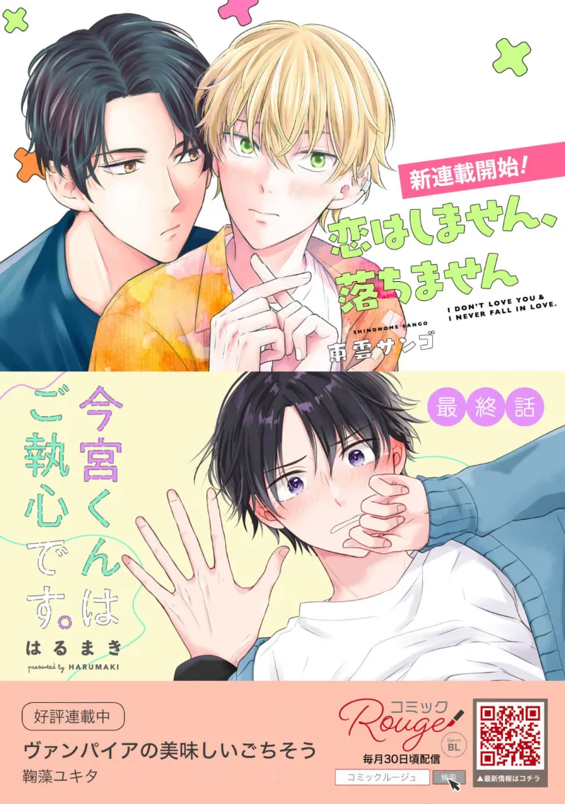 [Kotoko, Kamo] Sukui, SukuwareCh.1-20| 乞救之噬，覆食殆尽 Ch.1-20[Chinese] [橄榄汉化组] page 602 - story arc scanmark hentai manga - read online free