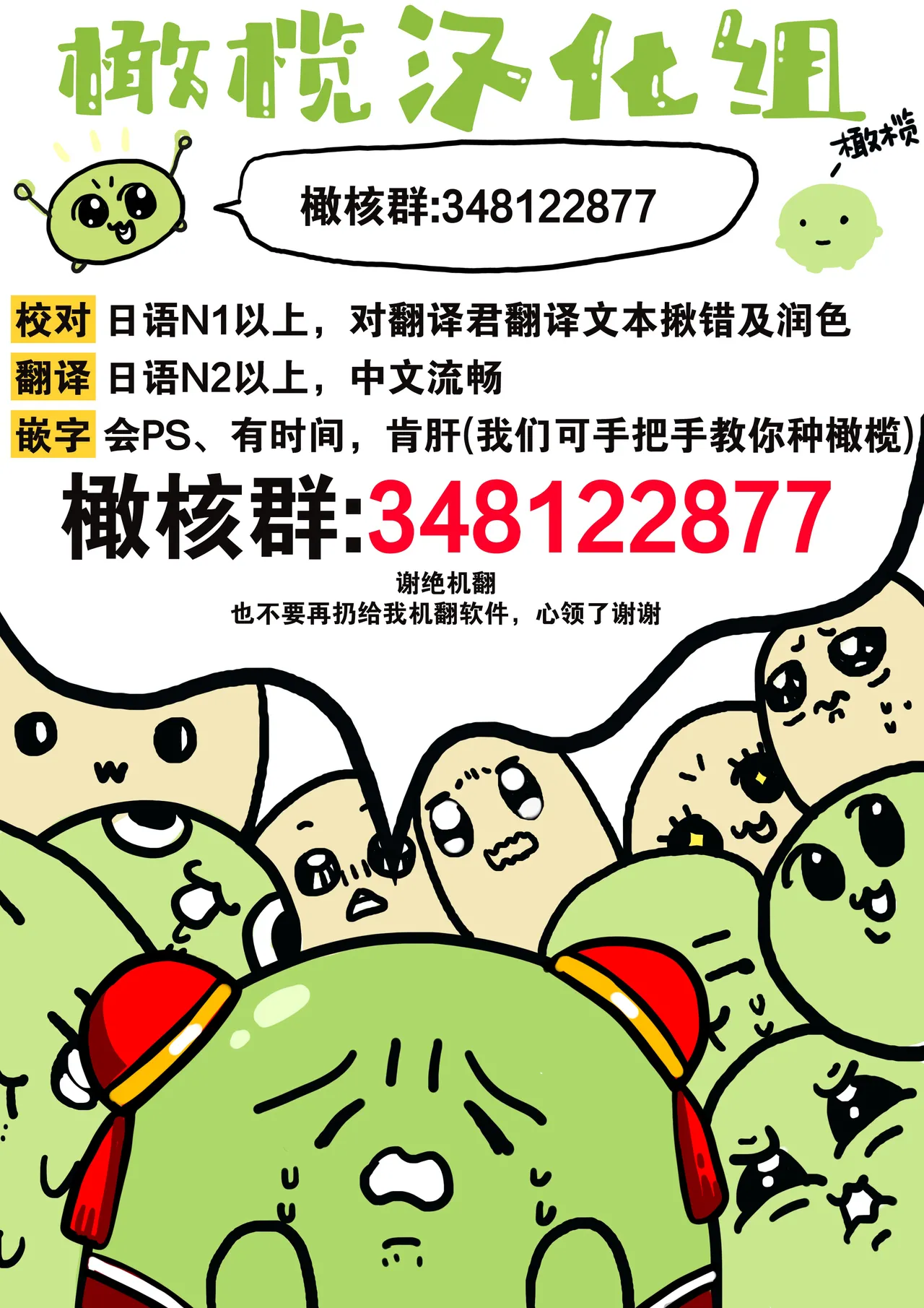 [Kotoko, Kamo] Sukui, SukuwareCh.1-20| 乞救之噬，覆食殆尽 Ch.1-20[Chinese] [橄榄汉化组] page 639 - story arc scanmark hentai manga - read online free