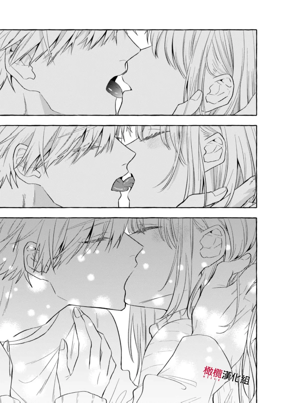 [Kotoko, Kamo] Sukui, SukuwareCh.1-20| 乞救之噬，覆食殆尽 Ch.1-20[Chinese] [橄榄汉化组] page 660 - story arc scanmark hentai manga - read online free