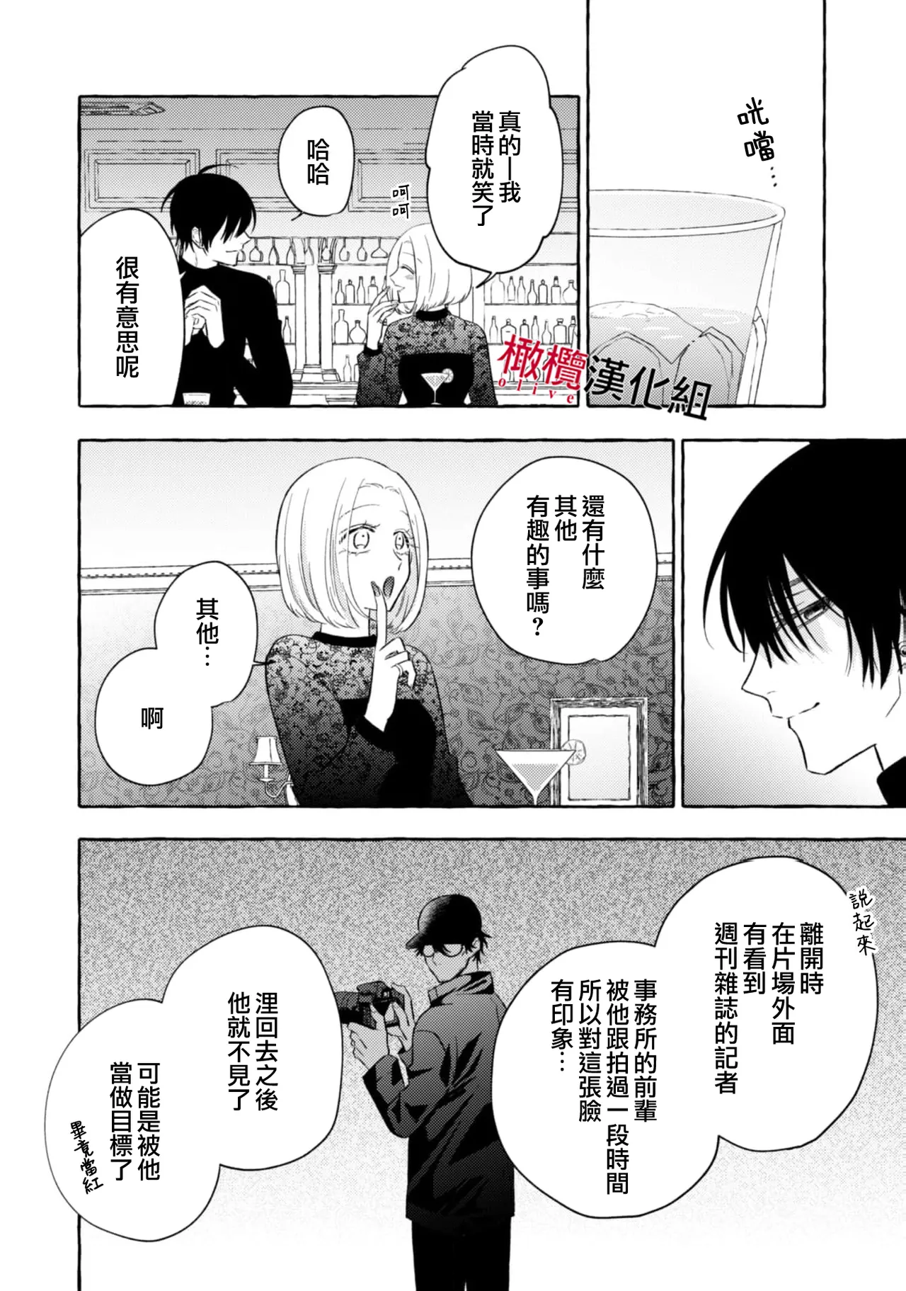 [Kotoko, Kamo] Sukui, SukuwareCh.1-20| 乞救之噬，覆食殆尽 Ch.1-20[Chinese] [橄榄汉化组] page 697 - story arc scanmark hentai manga - read online free
