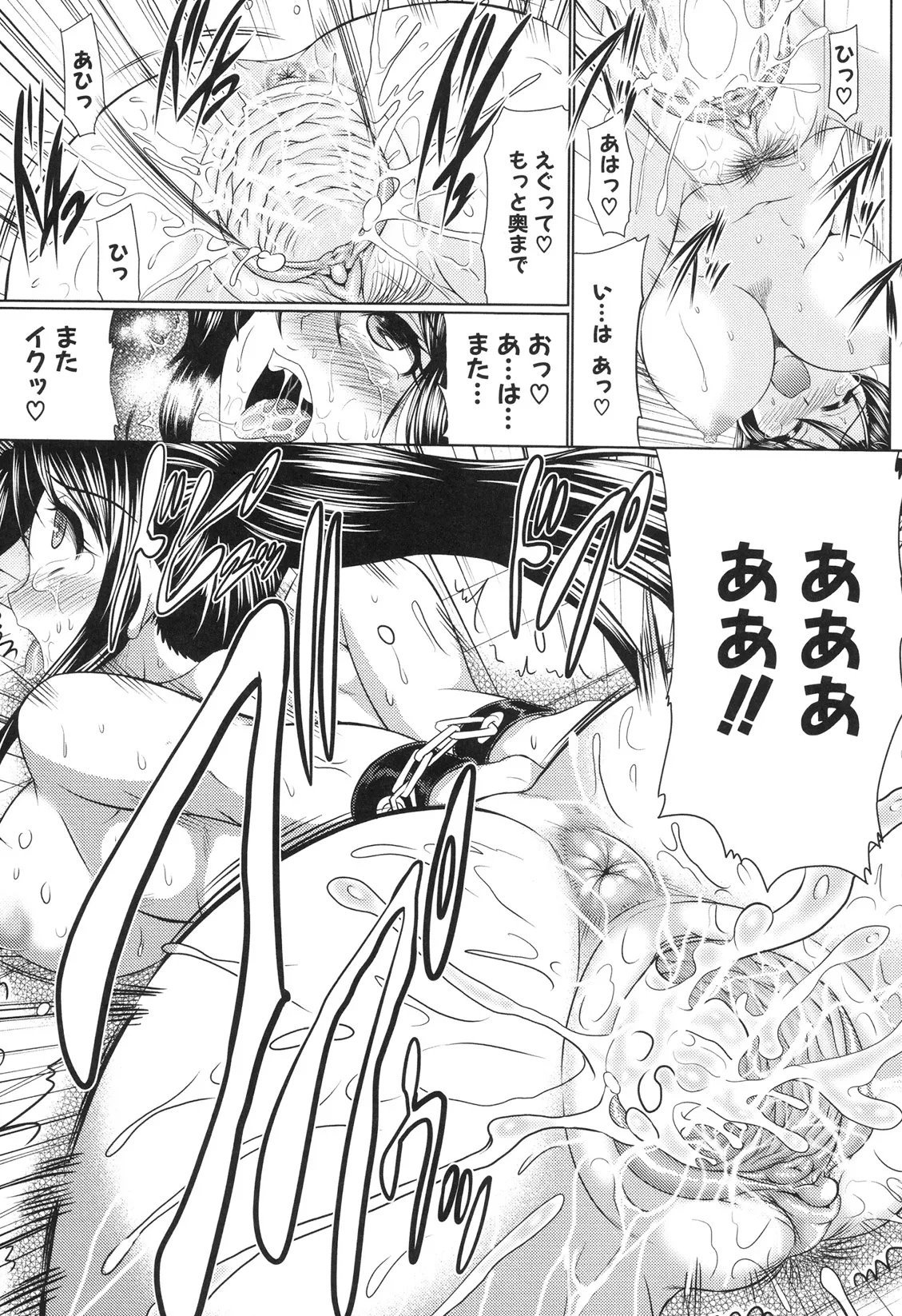 Nikuyoku Analyze page 120 - nakadashi x-ray hentai manga - read online free