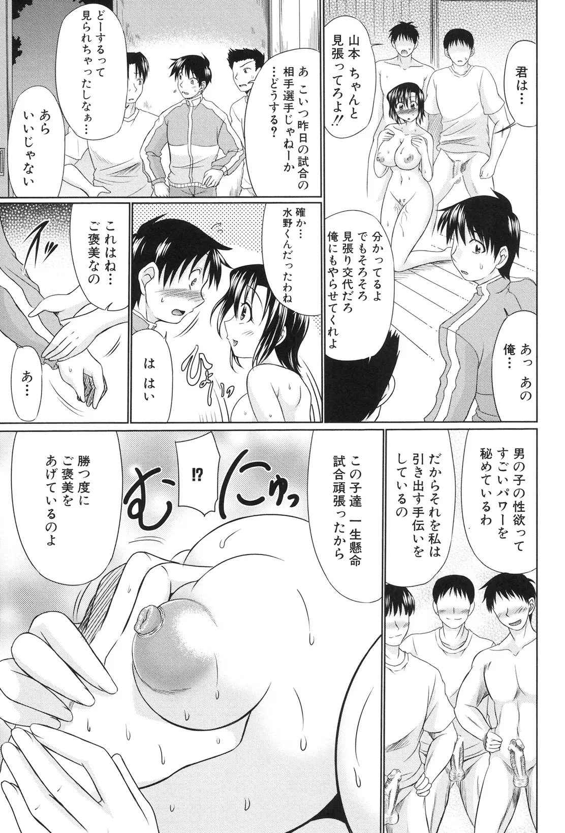 Nikuyoku Analyze page 174 - nakadashi x-ray hentai manga - read online free