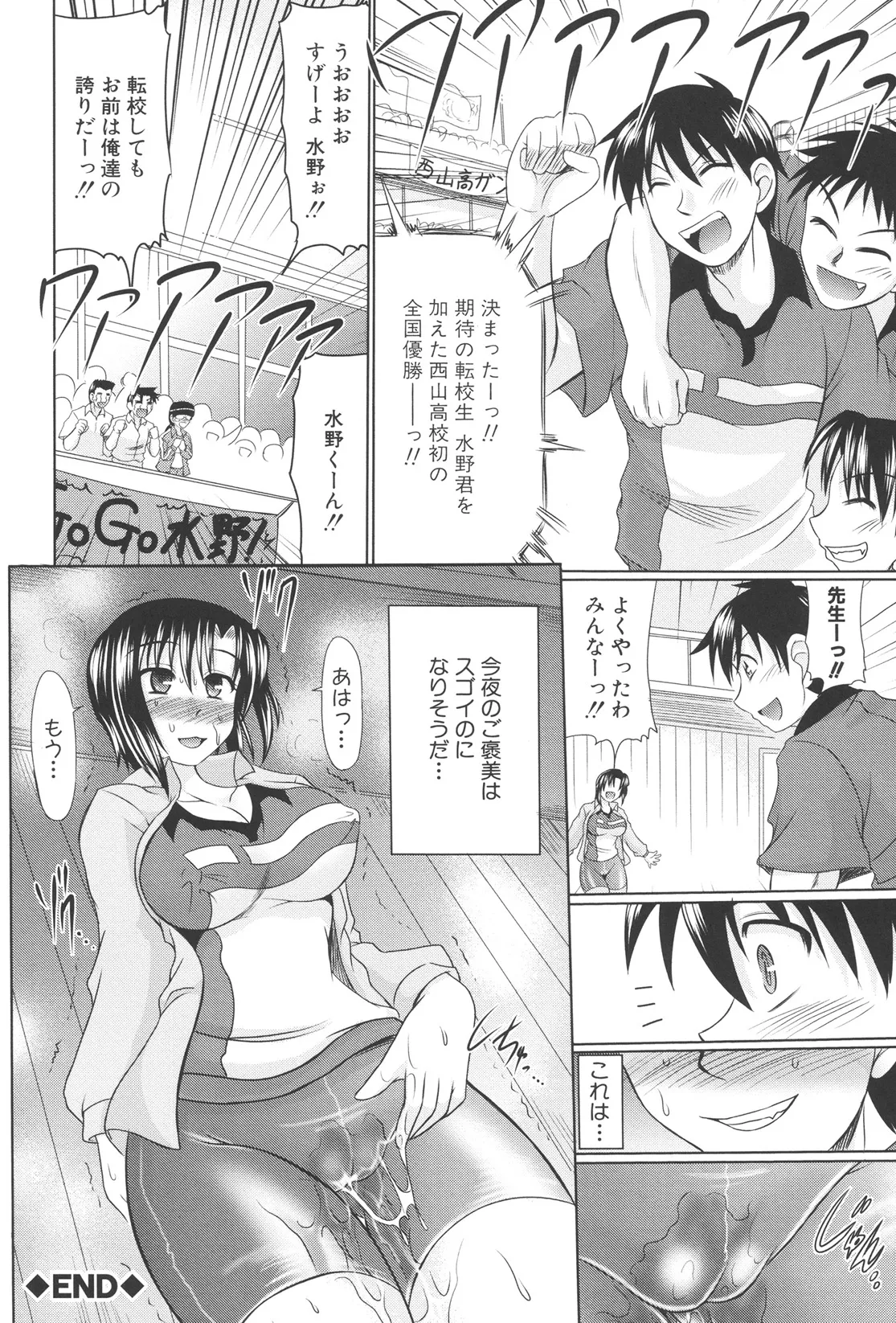 Nikuyoku Analyze page 185 - maid squirting hentai manga - read online free