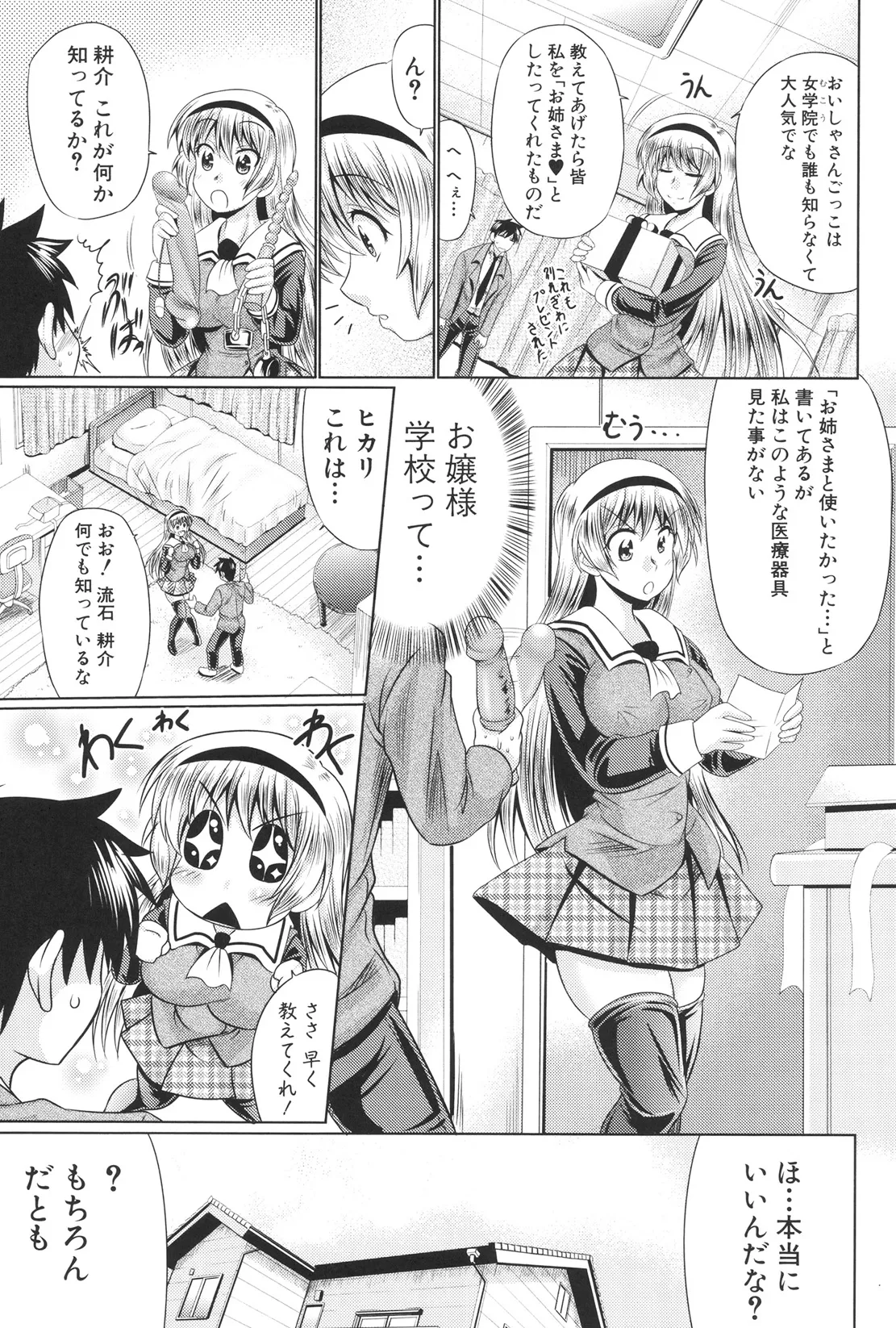 Nikuyoku Analyze page 190 - maid squirting hentai manga - read online free