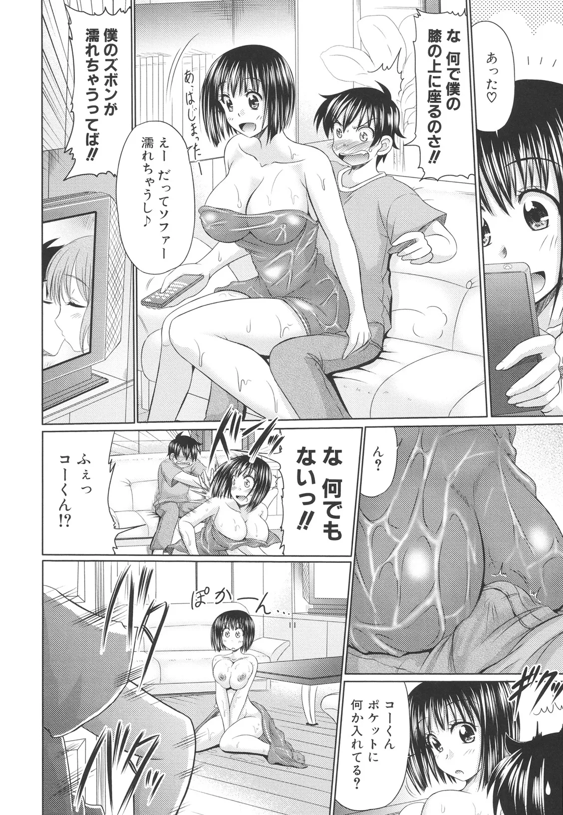 Nikuyoku Analyze page 23 - nakadashi x-ray hentai manga - read online free