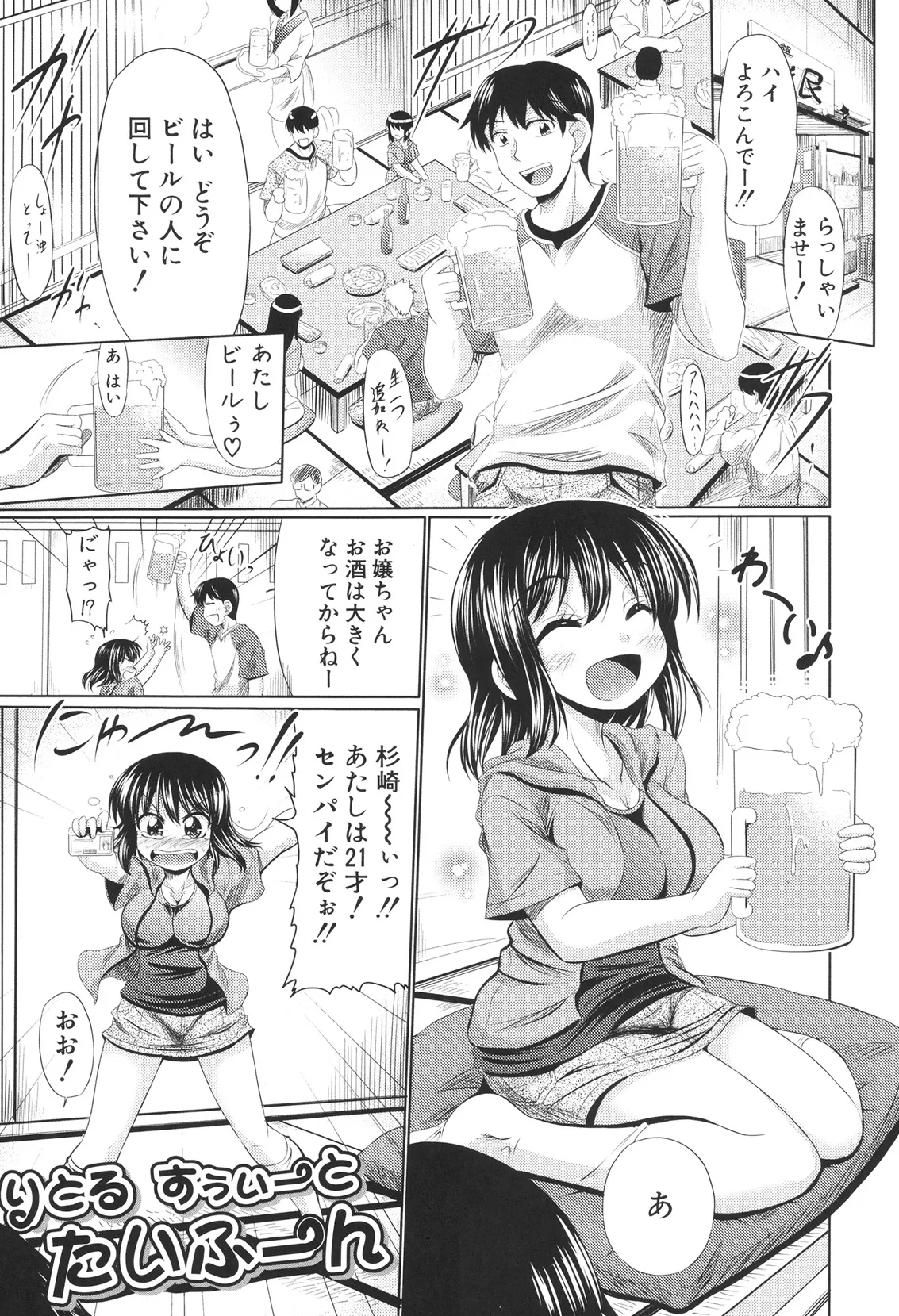 Nikuyoku Analyze page 42 - maid squirting hentai manga - read online free