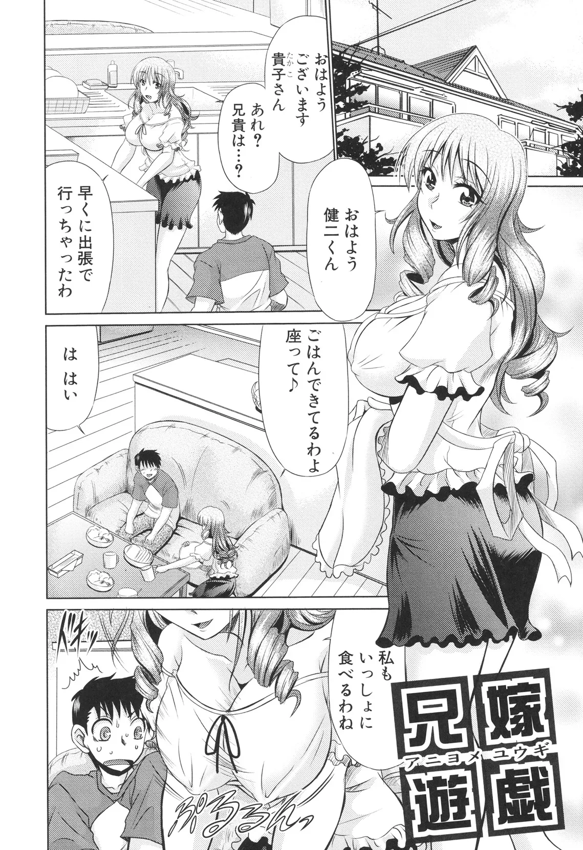 Nikuyoku Analyze page 63 - maid squirting hentai manga - read online free