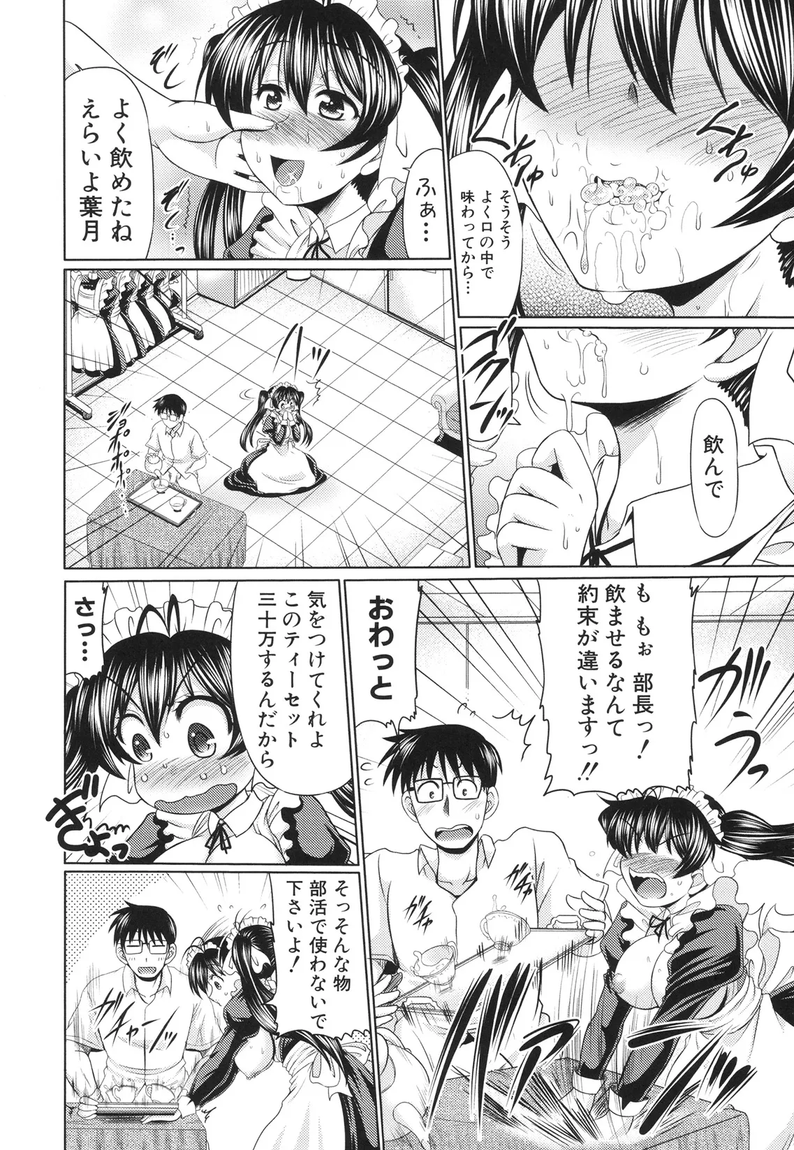 Nikuyoku Analyze page 89 - maid squirting hentai manga - read online free