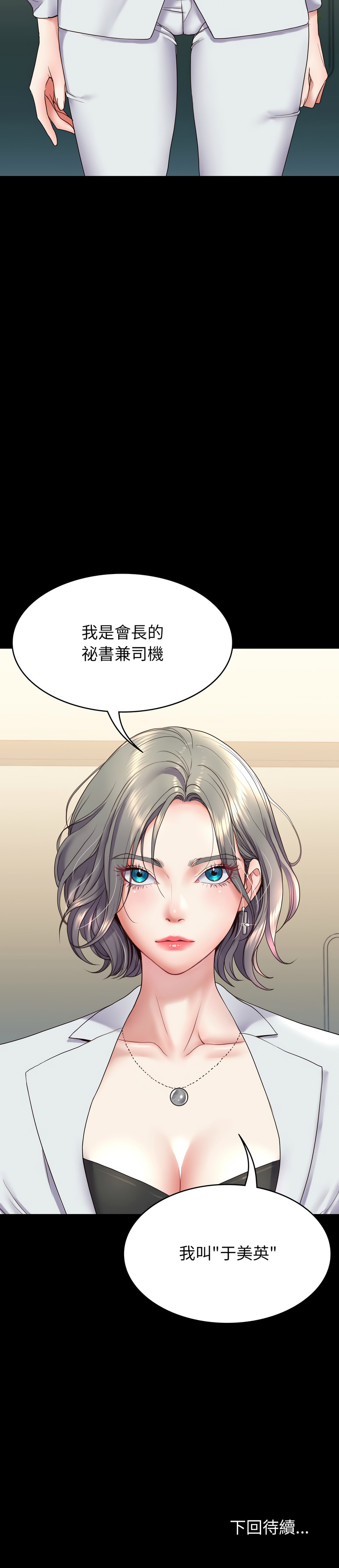 转生成为纨绔少爷 | 轉生成為紈絝少爺 1-13 page 106 - big breasts story arc hentai manga - read online free