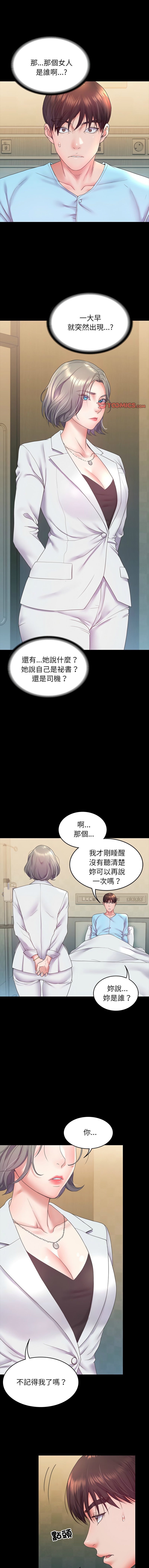 转生成为纨绔少爷 | 轉生成為紈絝少爺 1-13 page 107 - big breasts story arc hentai manga - read online free