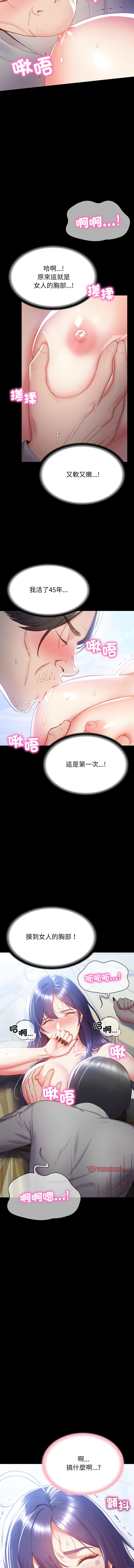 转生成为纨绔少爷 | 轉生成為紈絝少爺 1-13 page 11 - big breasts story arc hentai manga - read online free