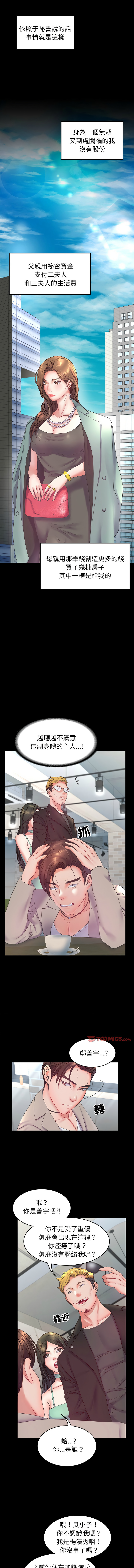 转生成为纨绔少爷 | 轉生成為紈絝少爺 1-13 page 112 - big breasts story arc hentai manga - read online free