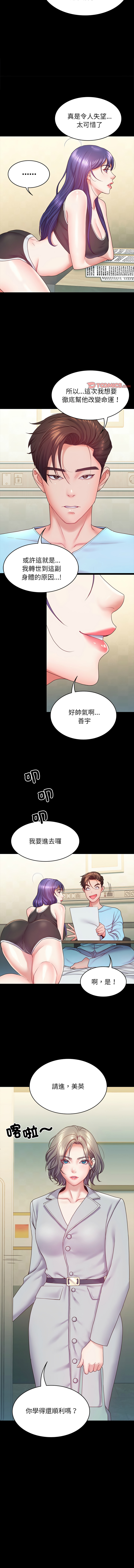 转生成为纨绔少爷 | 轉生成為紈絝少爺 1-13 page 128 - big breasts story arc hentai manga - read online free