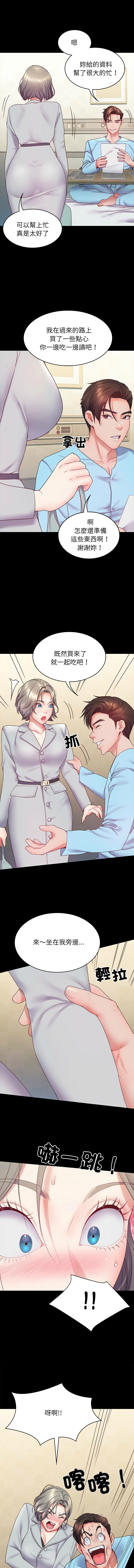 转生成为纨绔少爷 | 轉生成為紈絝少爺 1-13 page 129 - big breasts story arc hentai manga - read online free