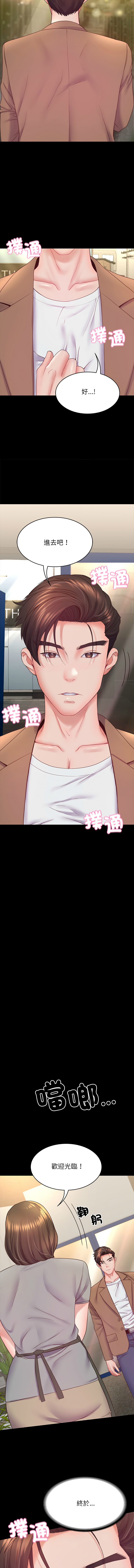 转生成为纨绔少爷 | 轉生成為紈絝少爺 1-13 page 136 - big breasts story arc hentai manga - read online free