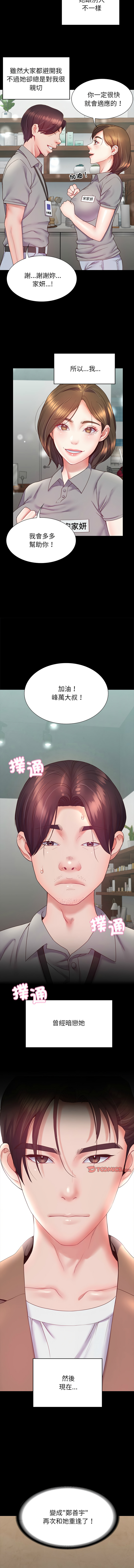 转生成为纨绔少爷 | 轉生成為紈絝少爺 1-13 page 140 - big breasts story arc hentai manga - read online free