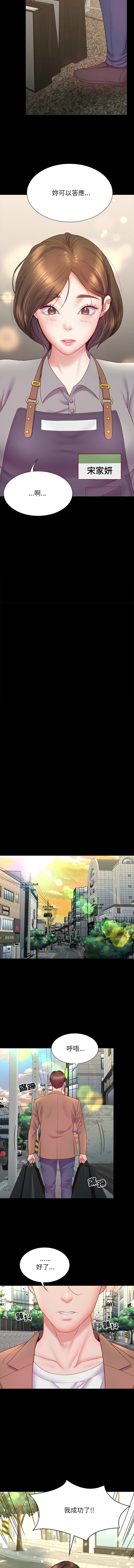 转生成为纨绔少爷 | 轉生成為紈絝少爺 1-13 page 146 - big breasts story arc hentai manga - read online free