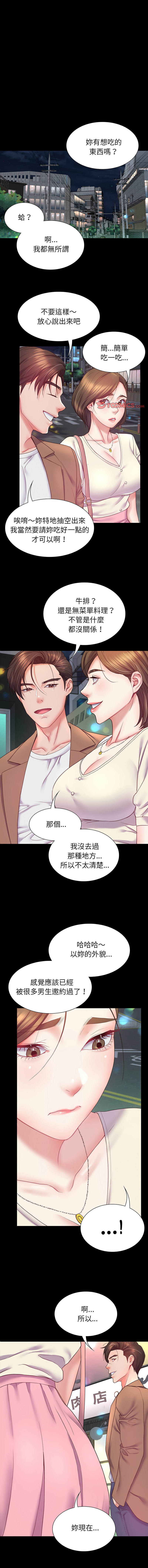 转生成为纨绔少爷 | 轉生成為紈絝少爺 1-13 page 153 - big breasts story arc hentai manga - read online free