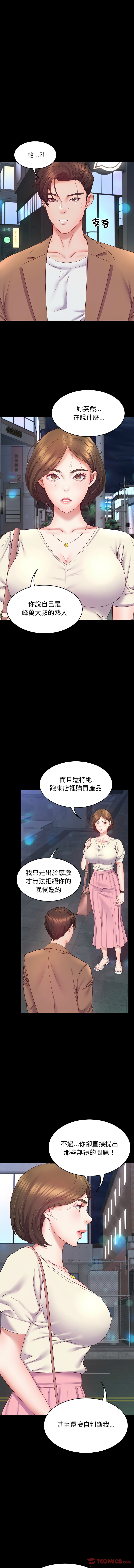 转生成为纨绔少爷 | 轉生成為紈絝少爺 1-13 page 155 - big breasts story arc hentai manga - read online free