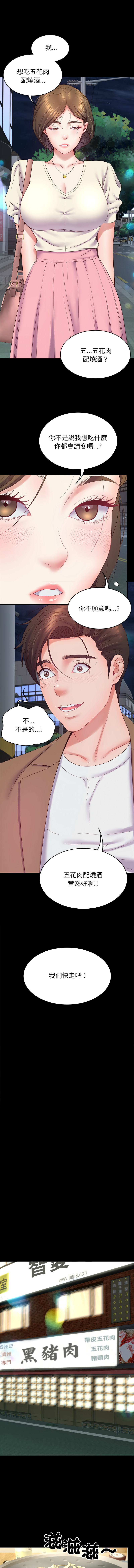 转生成为纨绔少爷 | 轉生成為紈絝少爺 1-13 page 159 - big breasts story arc hentai manga - read online free