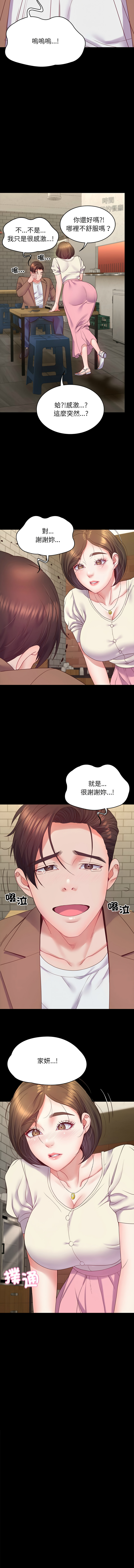 转生成为纨绔少爷 | 轉生成為紈絝少爺 1-13 page 164 - big breasts story arc hentai manga - read online free